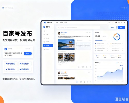 尤溪百家号信息发布代运营
